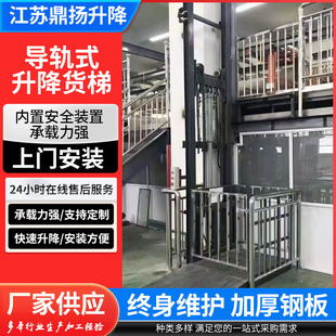 Fixed Hydraulic Lifting Platform Household Small Lifting Platform Cargo Handlers Electric Simple Cargo Ladder