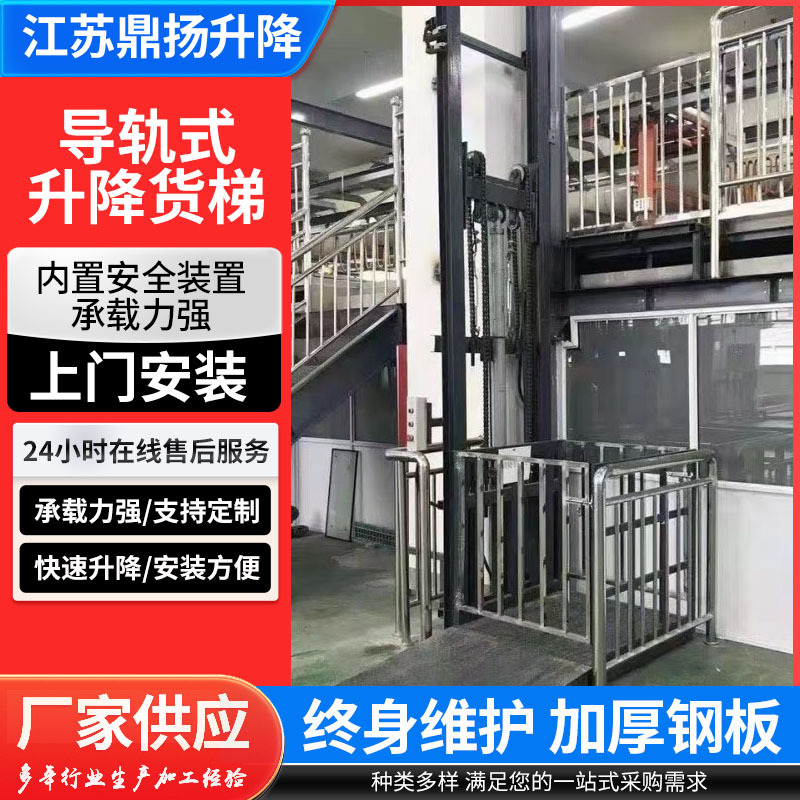 固定式液压升降平台 家用小型升降平台 货物搬运机电动简易货梯