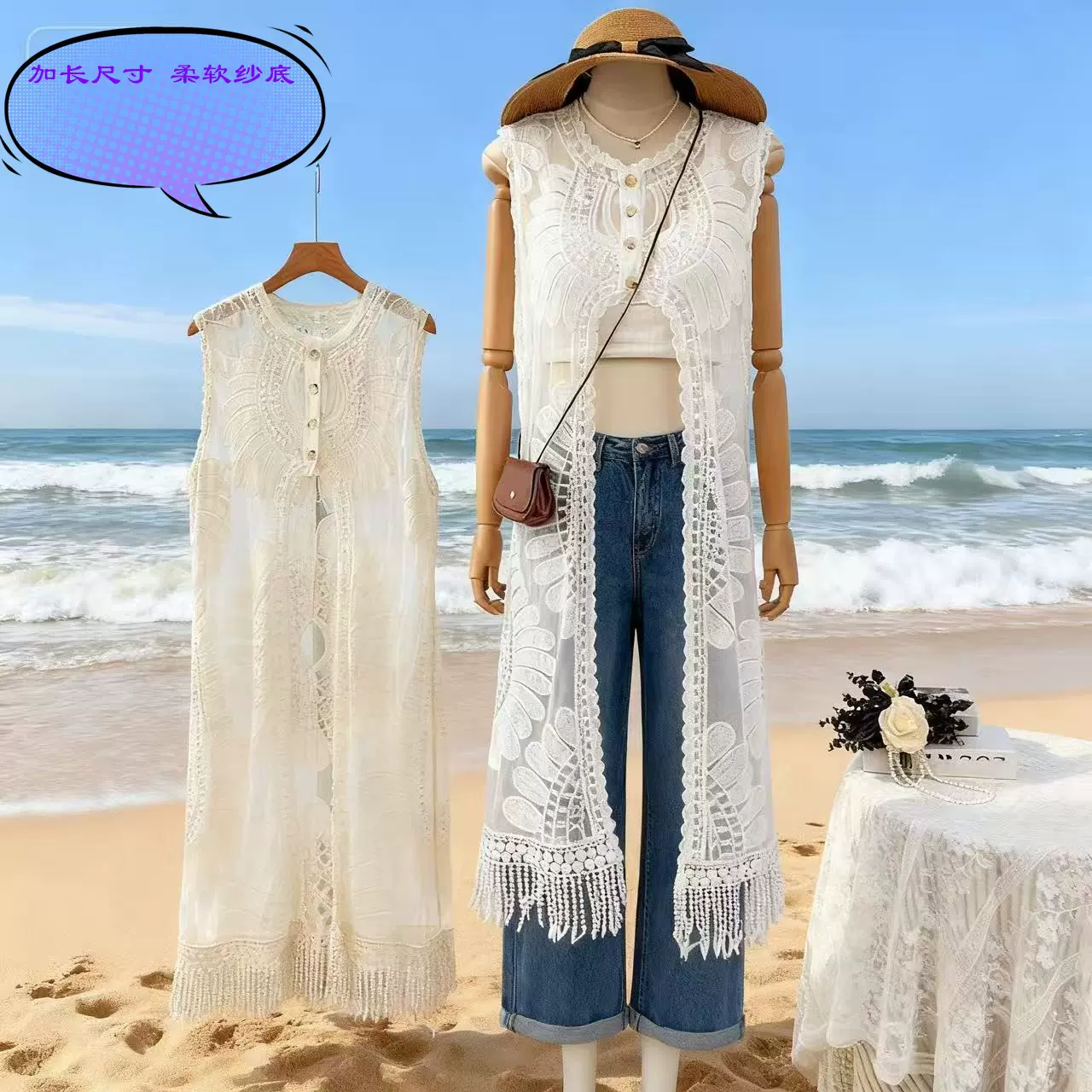 太阳花网纱蕾丝刺绣比基尼罩衫度假防晒开衫流苏串珠叠穿海边度假