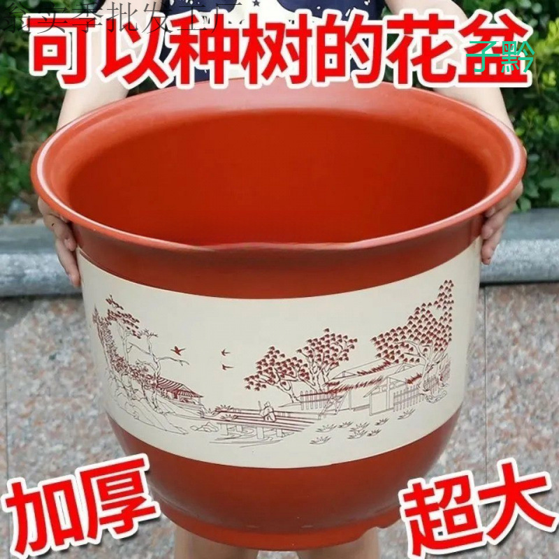 大花盆塑料花盆大号特价清仓仿陶瓷盆果树防晒透气种树专用含托盘
