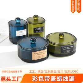 新品蜡烛罐带盖密封储物罐创意客厅摆件玻璃容器加厚透明玻璃杯