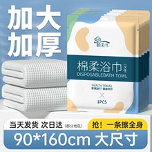 一次性浴巾加厚加大棉旅行单独包装的压缩毛巾便携出差酒店专用