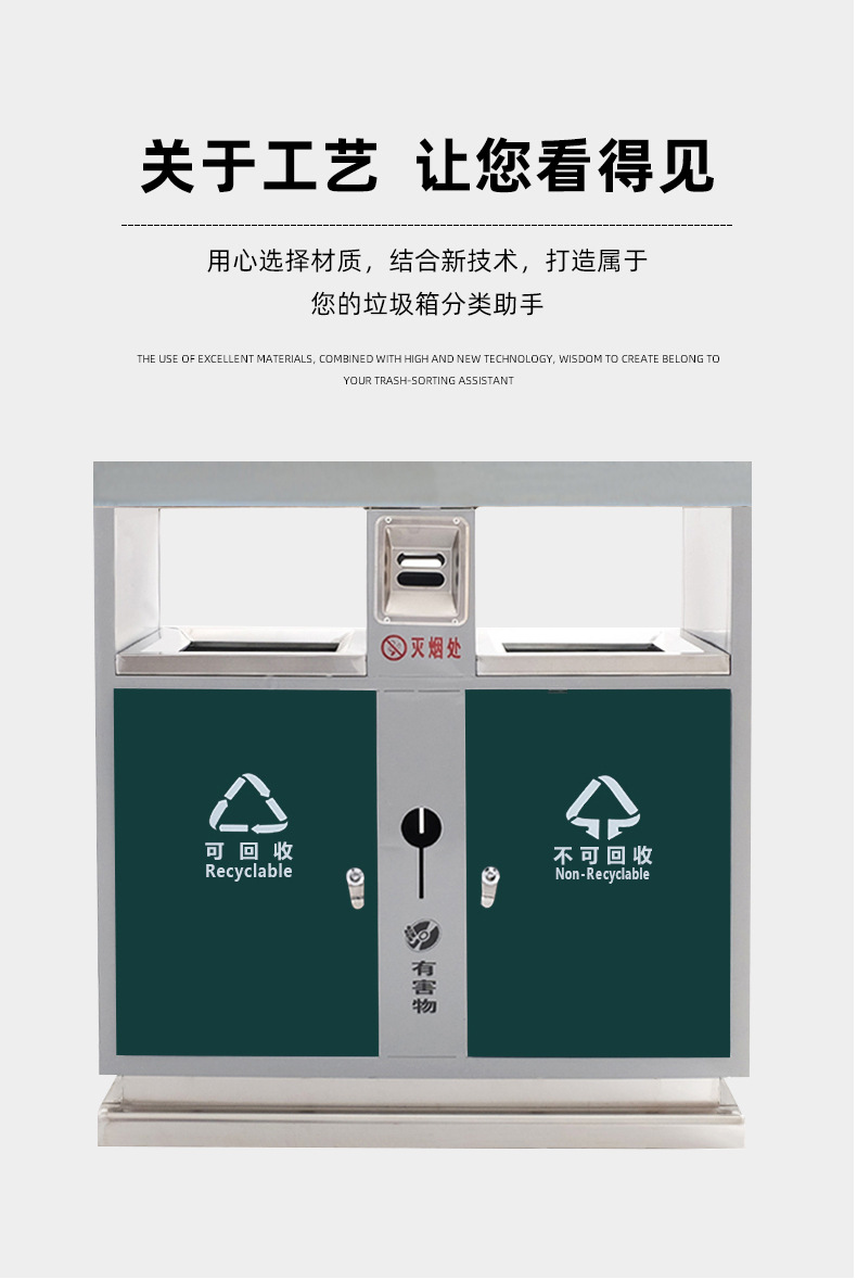 不锈钢环卫垃圾箱,四分类垃圾箱,环卫垃圾箱,不锈钢垃圾箱,果皮箱