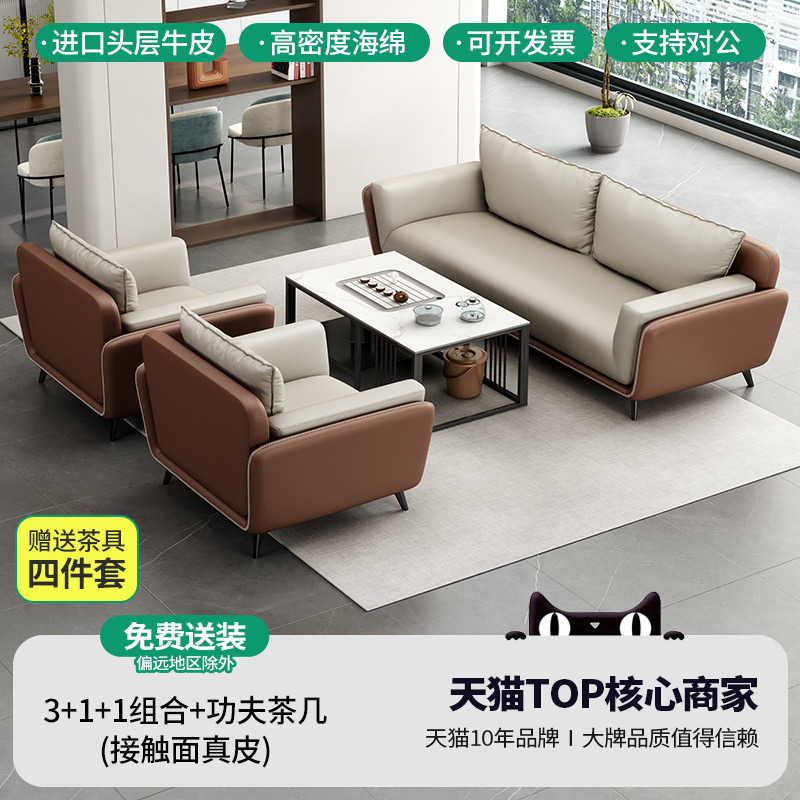 商务办公沙发真皮轻奢老板办公室会客区茶几组合现代接待室沙发|undefined