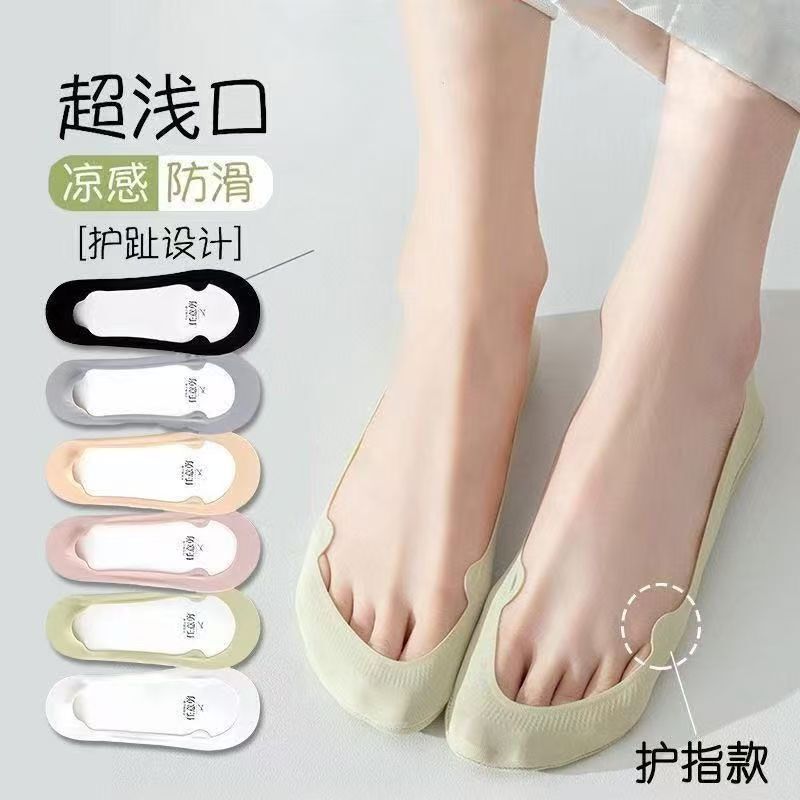 Toe-Protecting Boat Socks for Women, Ice Silk Cotton Sole, Ultra-Low-Cut, Soft, Sweat-Absorbing, Invisible Socks, Seamless Women's Socks