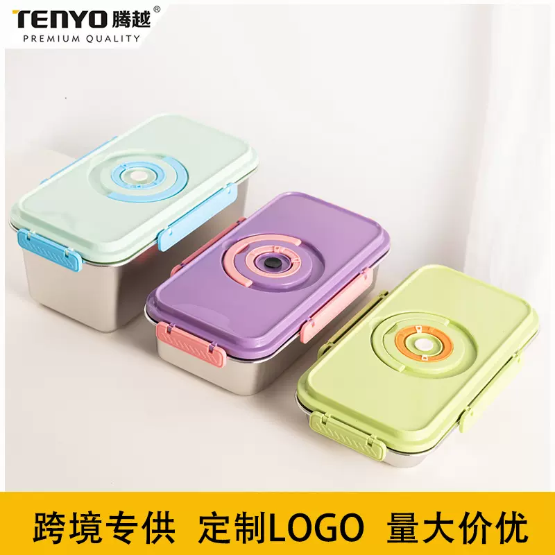 可定制304不锈钢保鲜盒真空密封冰箱收纳盒上班族饭盒水果便当盒