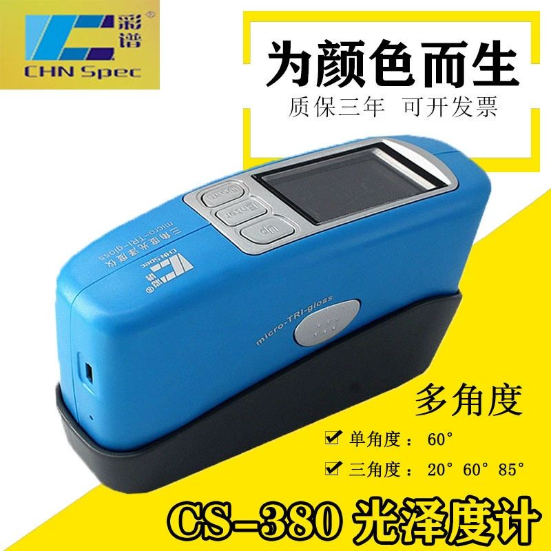 CS-380 цветного спектра может непрерывно измерять мощность