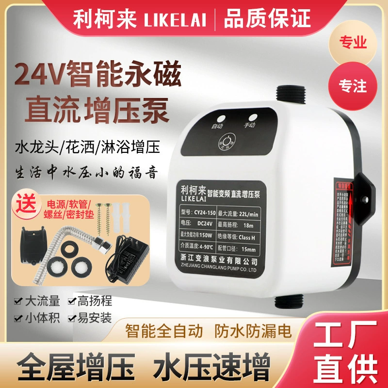 Насос для повышения давления дома автоматический небольшой интеллектуальный инвертор трубы водяной насос для солнечных газовых водонагревателей