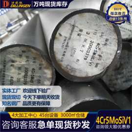 4Cr5MoSiV1模具钢1.2344钢板SKD61调质热处理零切批发