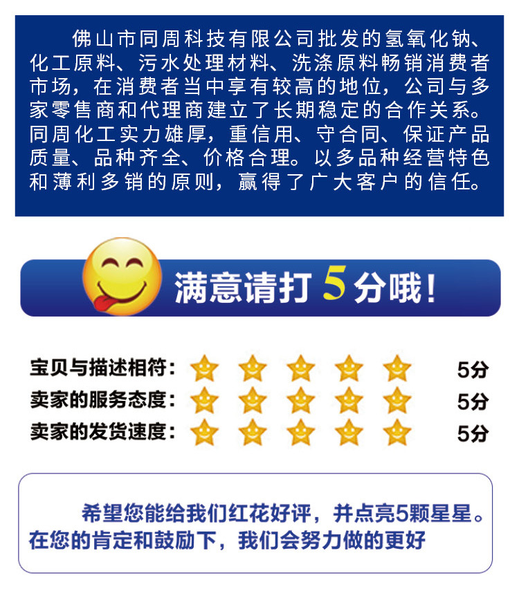 01桶装洗手粉-6L---2020111详情_18