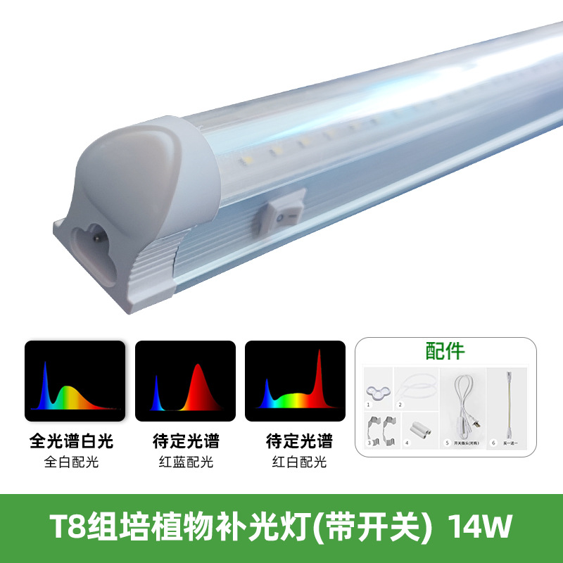 Lámpara LED de Crecimiento T8 1.2m 18W 36W de Aluminio para Cultivo Interior
