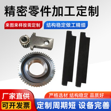 厂家齿轮加工非标精密圆柱齿轮不锈钢45钢直齿条模具小齿轮