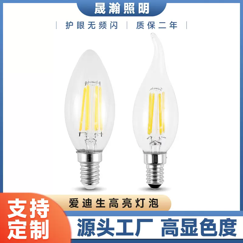 跨境新款爱迪生led灯泡蜡烛灯C35尖泡拉尾泡高亮吊灯灯泡节能灯泡