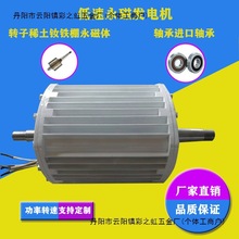 低速永磁发电机220v家用小型水力涡轮发电机水轮机柴油机均可带动