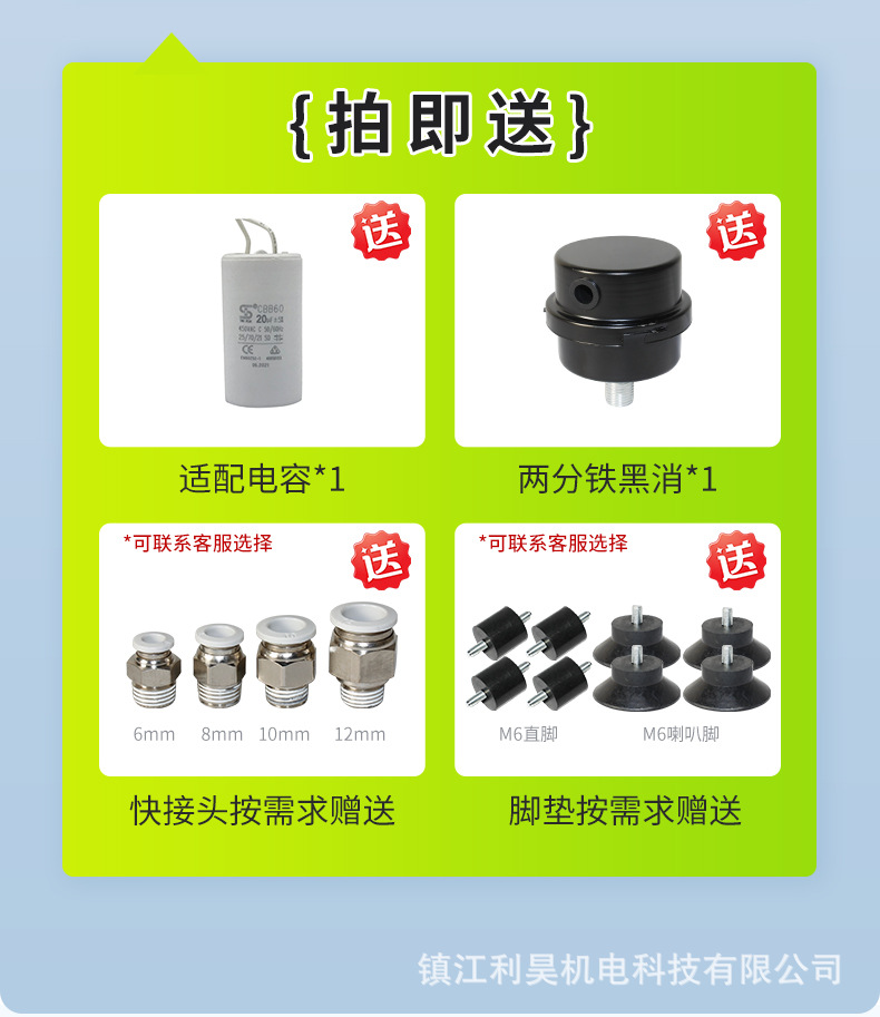 Lihao Mechanical and Electrical Oil-Free Air Compressor Ol750-B High Power Booster Oxygen Generator Air Source Pump 10L Large Flow Piston