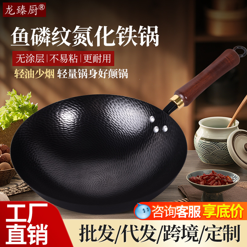 망치질 철팬, 무코팅, 쉽게 달라붙지 않음, 평평한 바닥의 프라이팬, 가정용 볶음팬, 녹슬지 않음, 질화철 팬