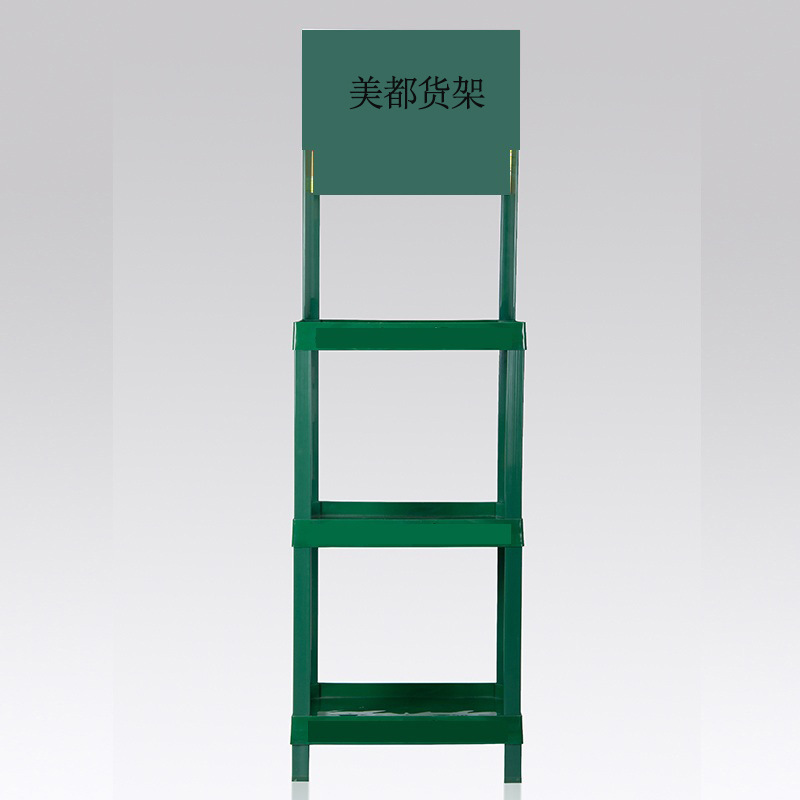厂家批发食用油货架 塑料展示架货架 塑料堆头 组合式货架