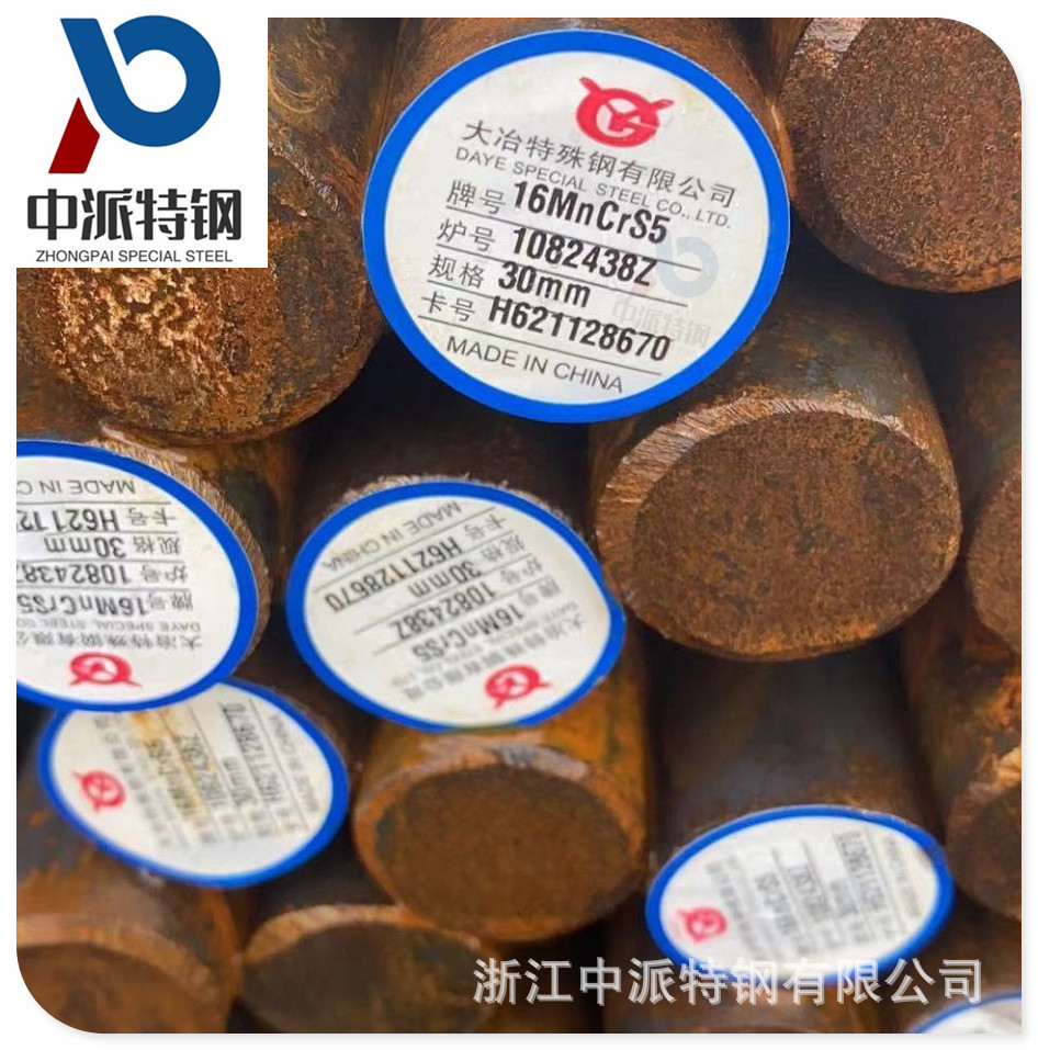 宁波批发德标齿轮钢16MnCr5热轧圆钢大冶兴澄16MnCrS5圆棒钢板