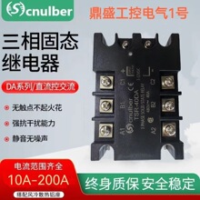 Scnulber��̬�̵���TSR-10DA 15DA 20DA 25DA 30DA 40DA 50A 60A