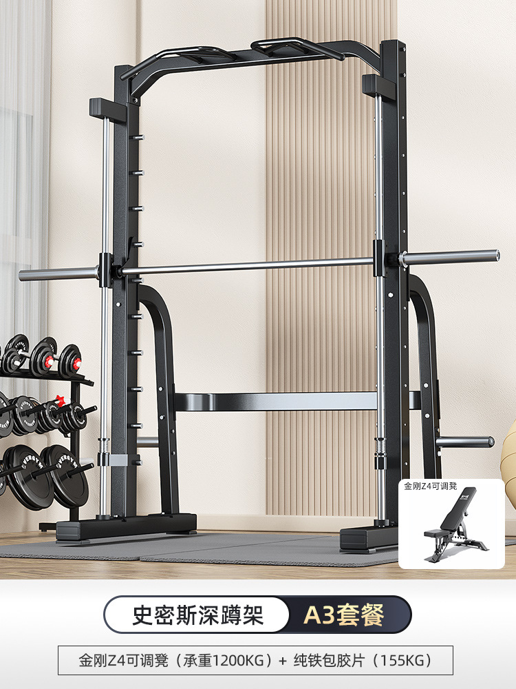 Máquina Smith doméstica gimnasio comercial vertical push multifuncional pórtico de pájaros entrenador integral sentadillas