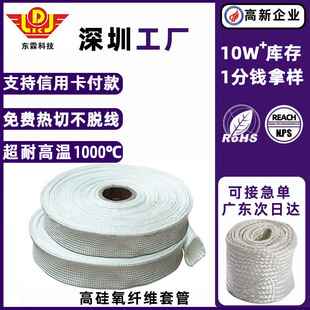 Flame retardant and high temperature resistant glass fiber sleeve acid and alkali corrosion resistant environmental protection glass fiber braided cable protective sleeve
