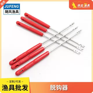 简易摘钩器脱钩器退钩器取钩器 钓鱼垂钓渔具渔网小配件批发