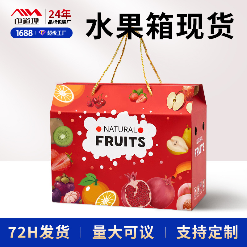 水果箱主图2-1.jpg