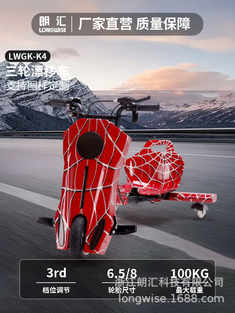 Equipos personalizados de entretenimiento al aire libre para adultos niños eléctricos de tres ruedas de drift carros de tres ruedas de kart carros de juguetes para niños