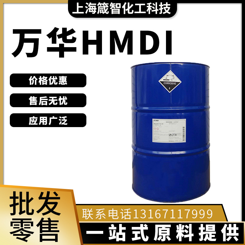 水可分散性HDI三聚体固化剂