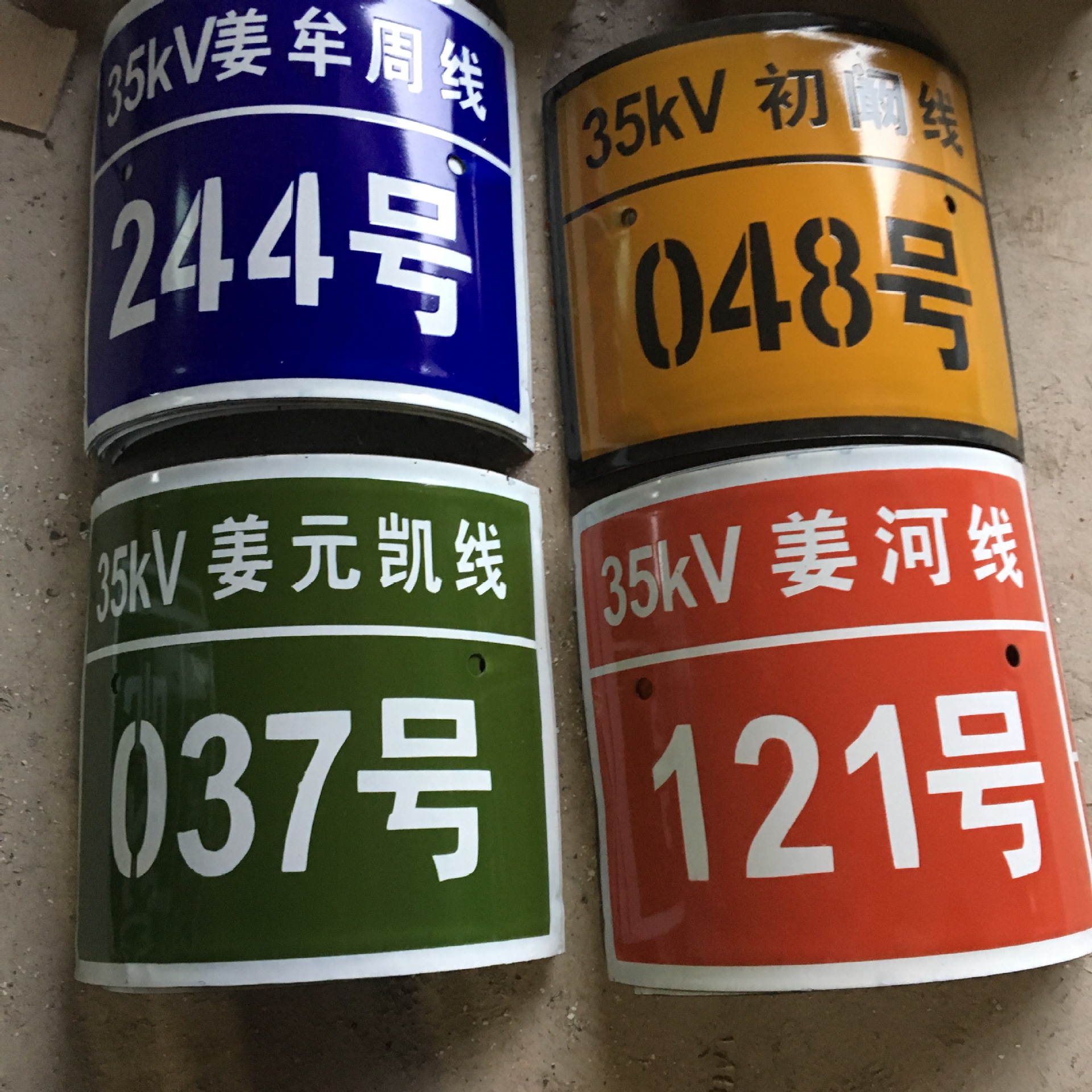 厂家搪瓷标牌电力安全电线杆杆号牌线路编号牌号码牌弧形标识标牌