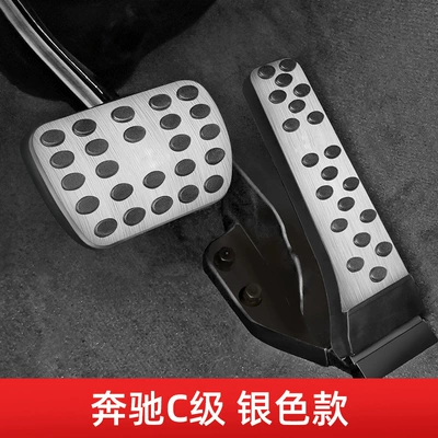 Applicable Mercedes-Benz brake throttle pedal E300L/C260L/GLC modified GLA/GLB/GLE interior supplies (Dekorativ pedal başlıqları) - accelerator-brake-c-class-2015-2026-silver-titanium