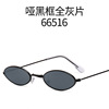 Trend metal retro sunglasses, fashionable glasses solar-powered, European style, internet celebrity