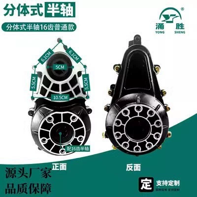 Other Electric Vehicle Accessories the gearbox and rear axle - split-type-half-axle-16-tooth-gearbox-standard-model