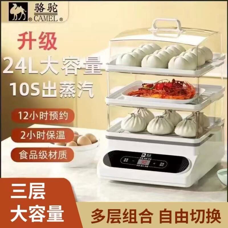 志高电蒸锅多功能 家用蒸锅24L大容量可视盖子三层礼品批发电蒸锅|undefined