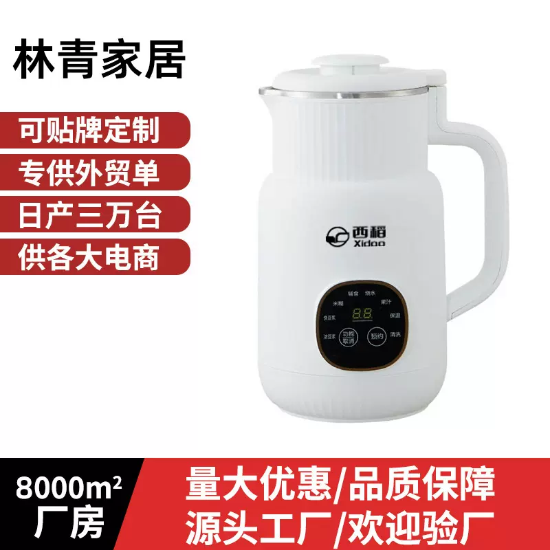 定制豆浆机全自动静音无渣智能一键清洗1200ml小型破壁机豆浆机