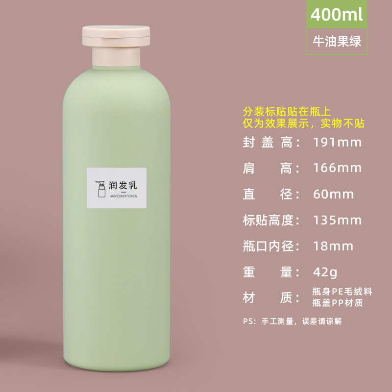 亚马逊热销PE毛绒软料绿分装瓶按压乳液瓶洗手液沐浴露瓶塑料空瓶|undefined