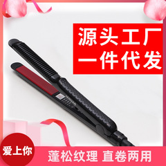 クリップストレート巻き両用櫛巻き棒小型ストレート板クリップ髪パーマを傷つけない怠け者ミニ女性前髪