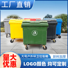 挂车660L翻盖户外加厚垃圾桶商用保洁清运塑料环卫加厚垃圾桶大号