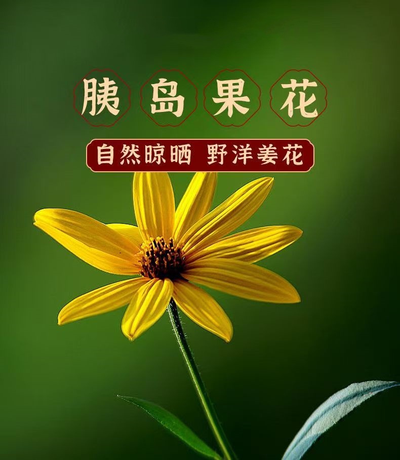 Yi Dao Guo Flower Dried Herbal Tea 30g Jar Sun Dried Flower Tea for Daily Brewing key features