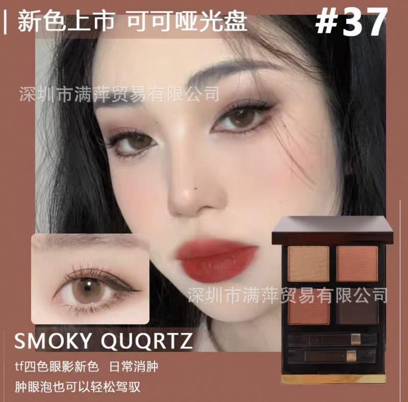 【情人节礼物】汤姆TF四色眼影01 35 30 20 31 39 47大牌旗舰店|undefined