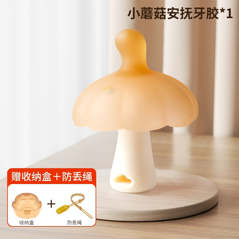 Small mushroom teether + storage box + anti-chain