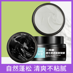 Hair wax, hair mud, men's styling, long-lasting, fresh scent, naturally fluffy hair, styling gel, no odor, men's hair wax