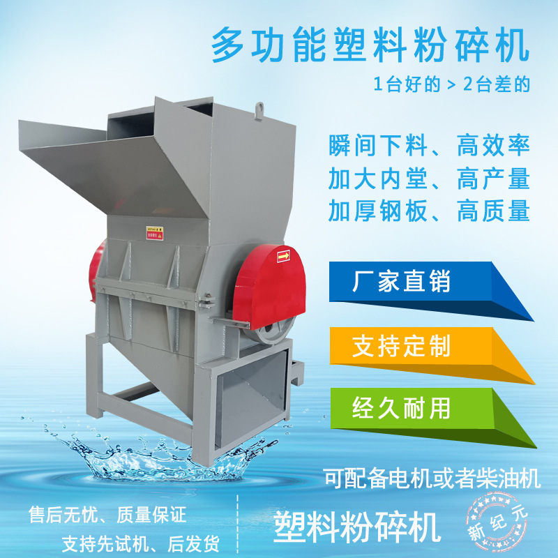 pet饮料瓶粉碎机  塑料破碎回收设备  ABS板破碎机
