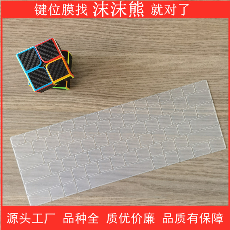 New for 2021 Dell achievement Lingyue keyboard film 5418 5415 5410 5310 transparent keyboard sticker