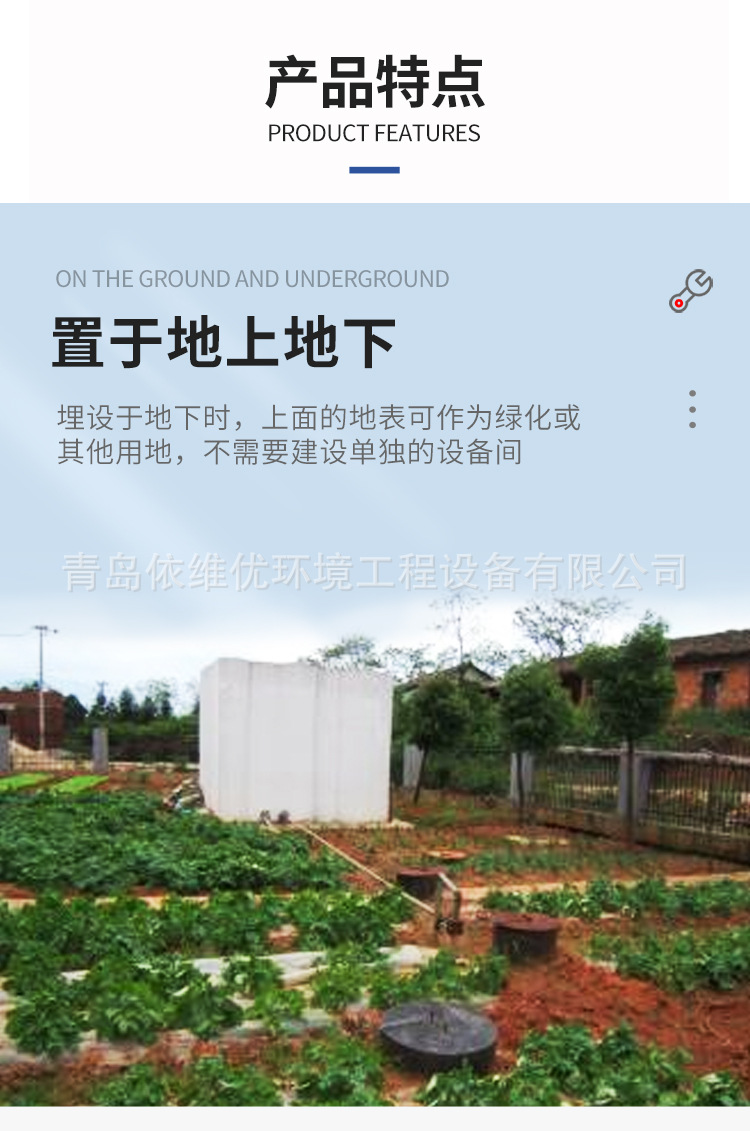 一体化污水处理详情2_07.jpg