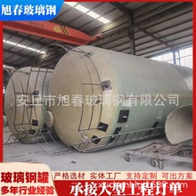 卧式玻璃钢盐酸储罐化工消防水罐硫酸硝酸储罐玻璃钢搅拌罐定制