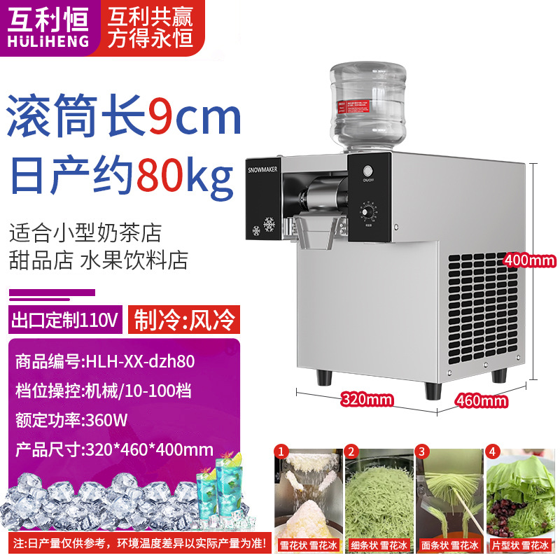 Máquina de hielo de tambor de copo de nieve Máquina de hielo de copo de nieve Batido de leche de algodón Restaurante Hot Pot Té con leche Equipo de refrigeración de café