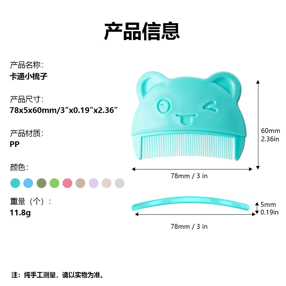 Peine de bebé con forma de dibujos animados Peine para bebés con tinea fetal Peine para niños pequeños Peine para champú Mini peine para recién nacidos