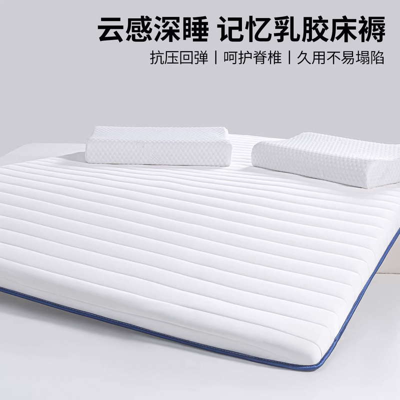Latex Memory Foam Mattress Cover, Household Sponge Soft Pad, Bedroom Dormitory Student Single Rental Tatami Latex Memory Foam Mattress Cover, Household Sponge Soft Pad, Bedroom Dormitory Student Single Rental Tatami