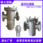 厂家供应不锈钢304 316L蓝式过滤器 快开快拆型篮式过滤器